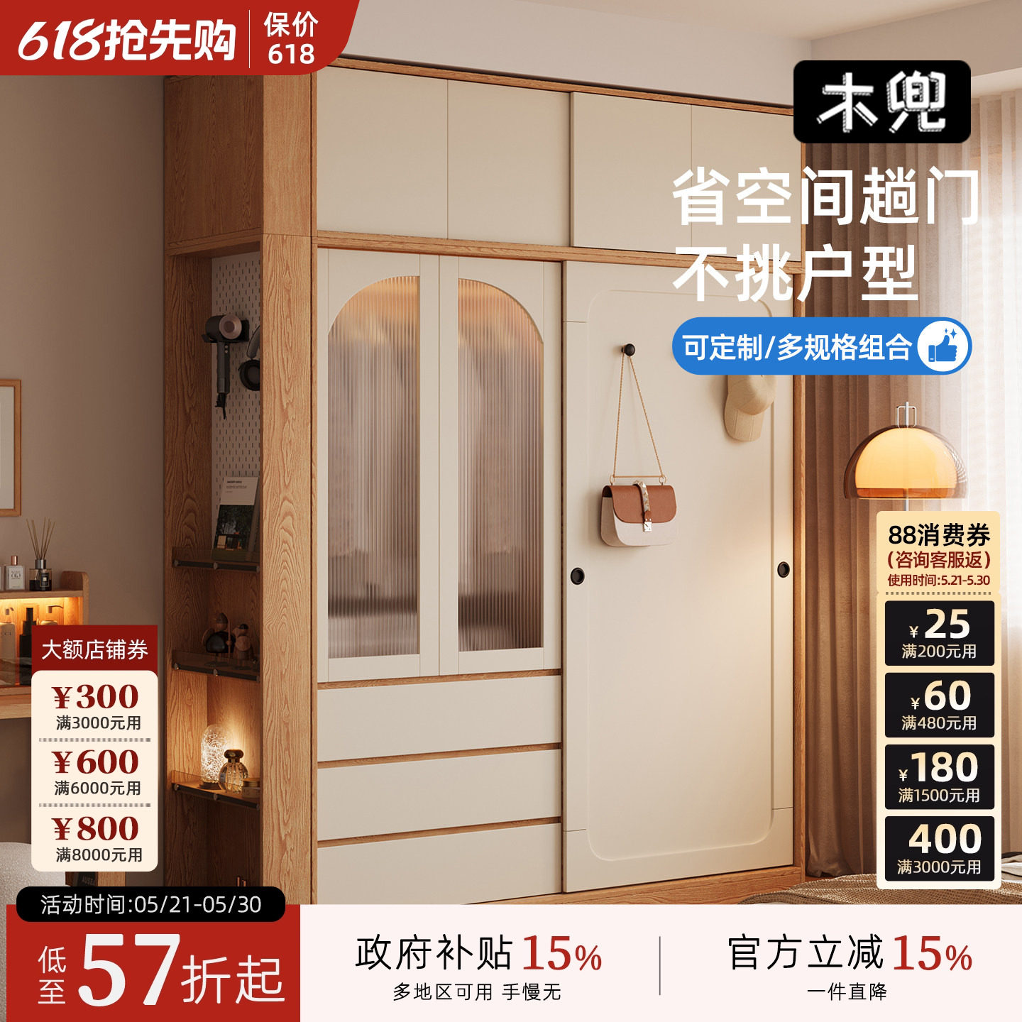 木兜家具山影衣柜家用卧室实木儿童单推拉门衣柜2026新款爆款衣橱