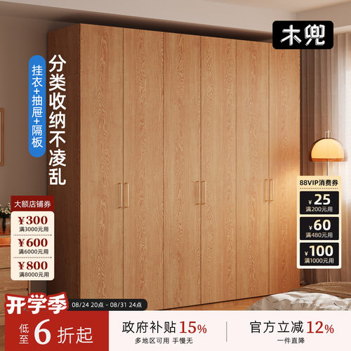 木兜家具木简衣柜原木风2026新款实木质大衣柜家用主卧室六门衣橱