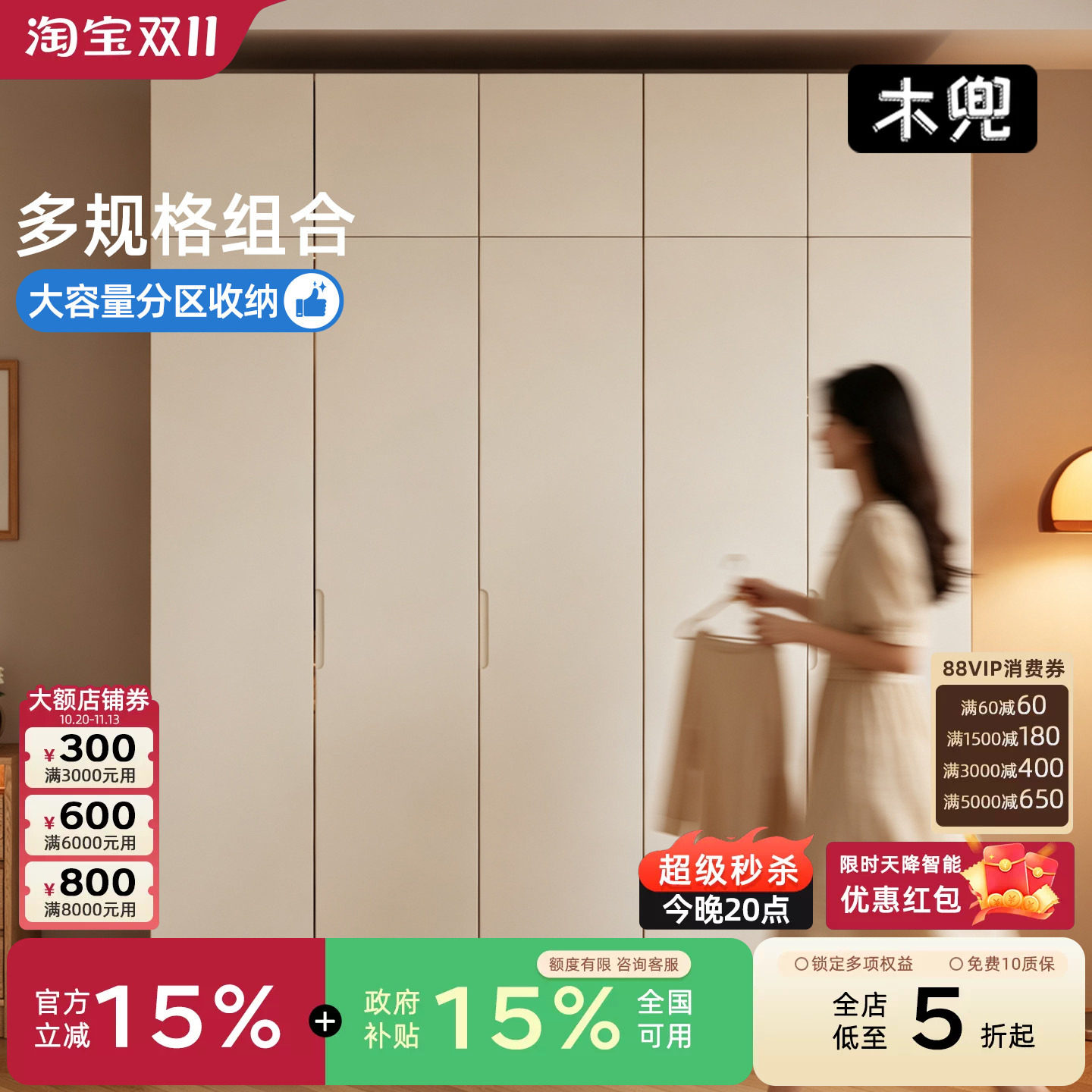 木兜家具沐光衣柜实木衣柜卧室家用衣橱衣帽间原木风收纳储物柜子