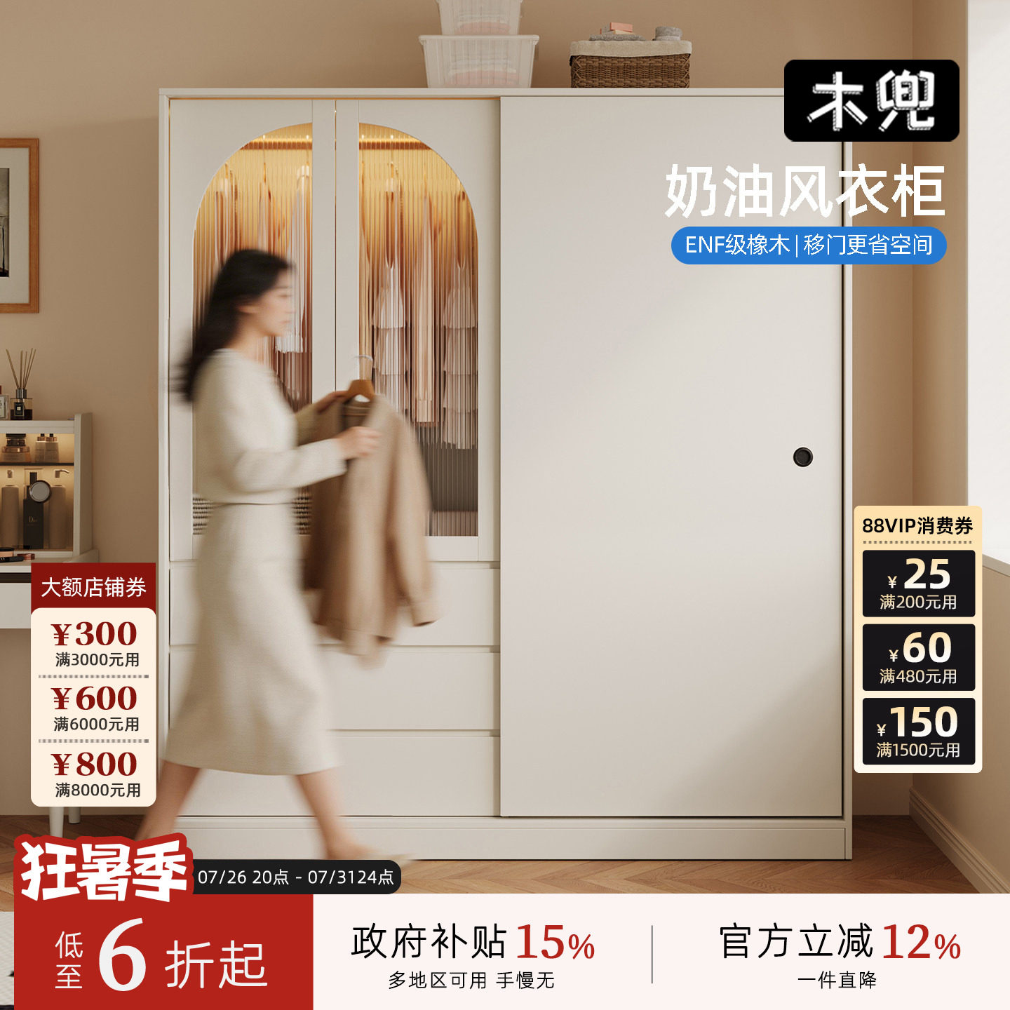 木兜家具简韵实木儿童推拉衣柜