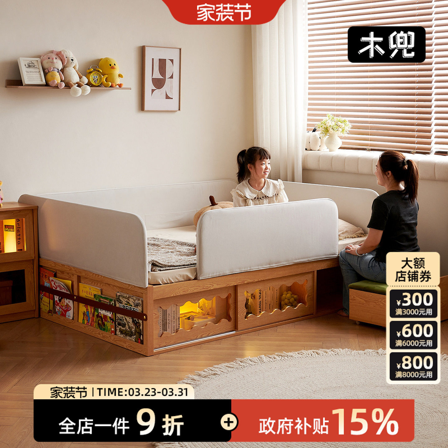 木兜家具森林儿童床女孩公主床高箱储物床带护栏包围床实木单人床