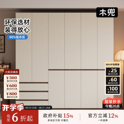 木兜家具木境衣柜分段式中古风组合成品衣柜家用卧室实木复古衣柜