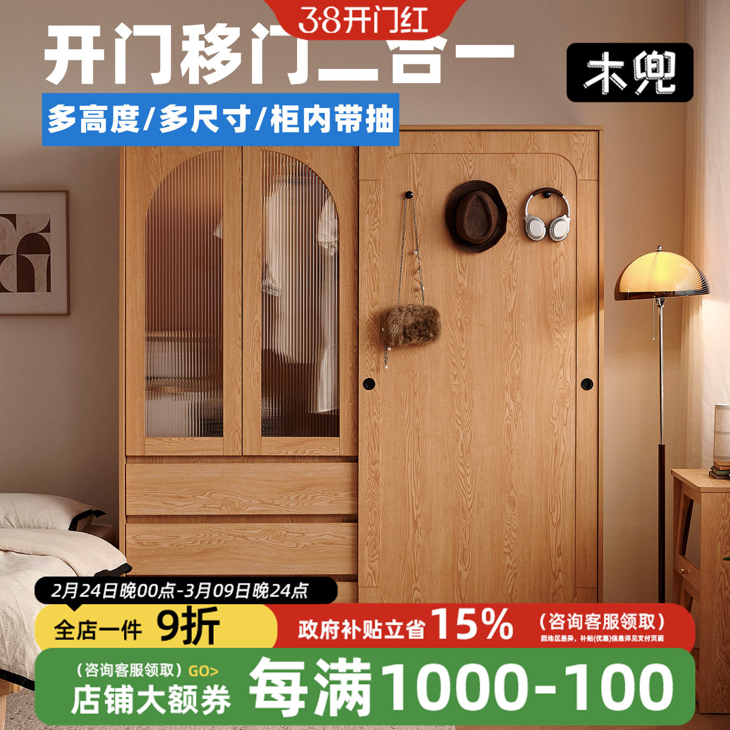 木兜家具山影衣柜单门推拉滑门柜家用卧室小户型儿童实木移门衣橱