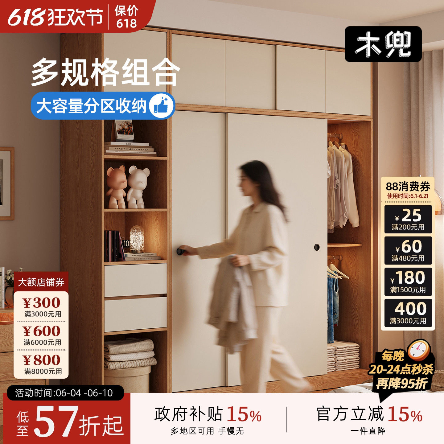 木兜家具简韵衣柜家用卧室实木大衣柜儿童推拉门款2026新款衣橱