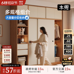 木兜家具简韵实木推拉门衣柜
