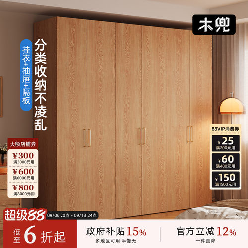 木兜家具木简衣柜原木风2026新款实木质大衣柜家用主卧室六门衣橱