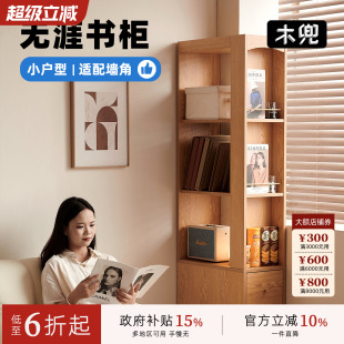 木兜家具无涯书柜落地置物架书房靠墙带抽实木储物展示柜家用书架