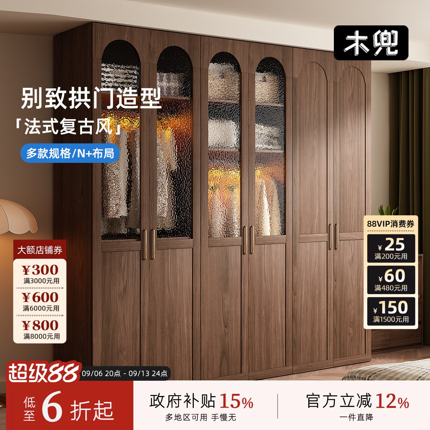 木兜家具路易衣柜2026新款实木大衣柜家用主卧室黑胡桃木色衣橱
