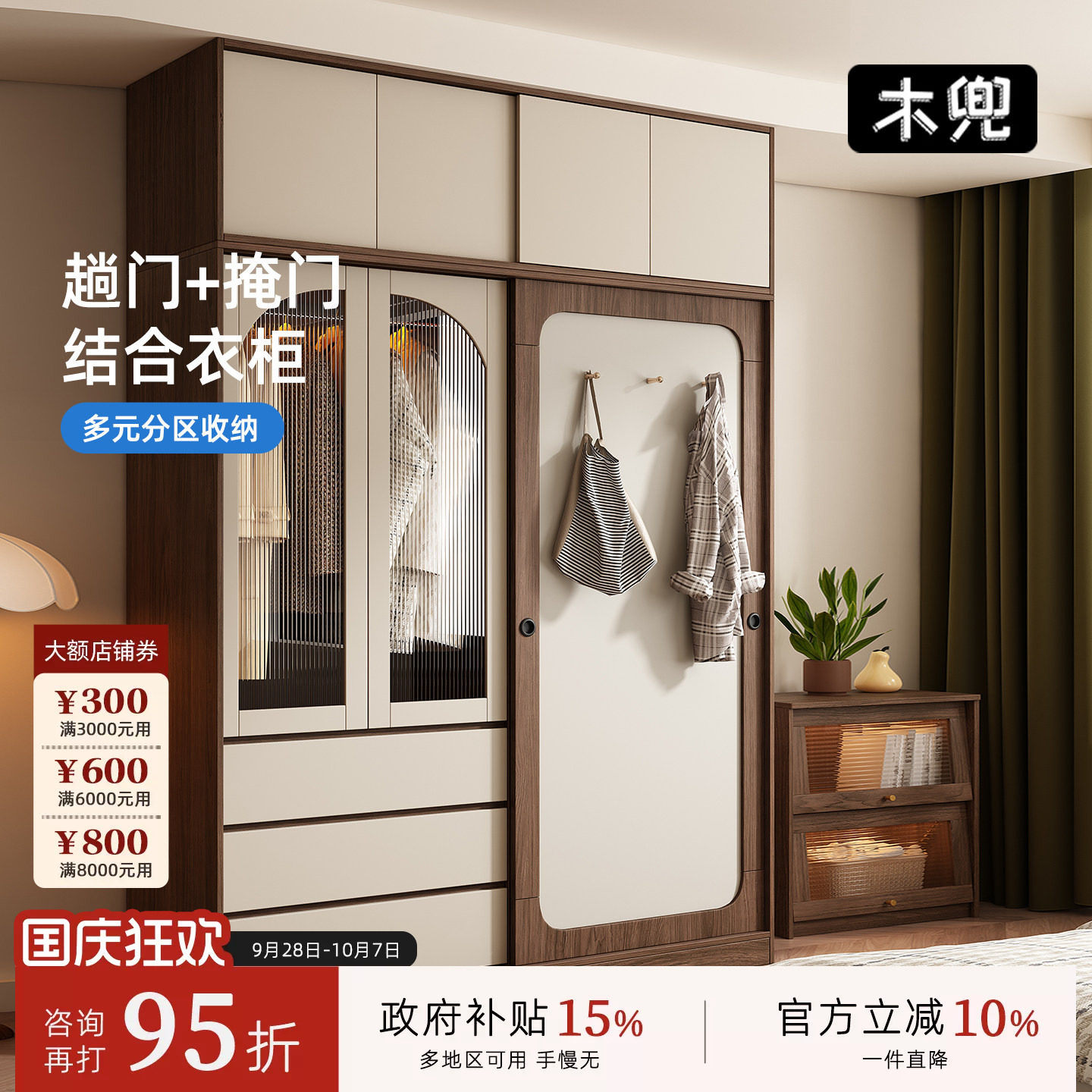 木兜家具山影衣柜黑胡桃色中古风复古推拉门衣柜卧室家用实木衣橱