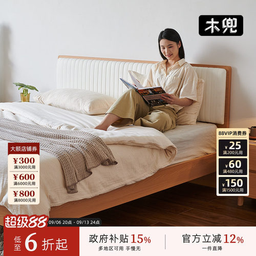 木兜家具双人床原木风大床