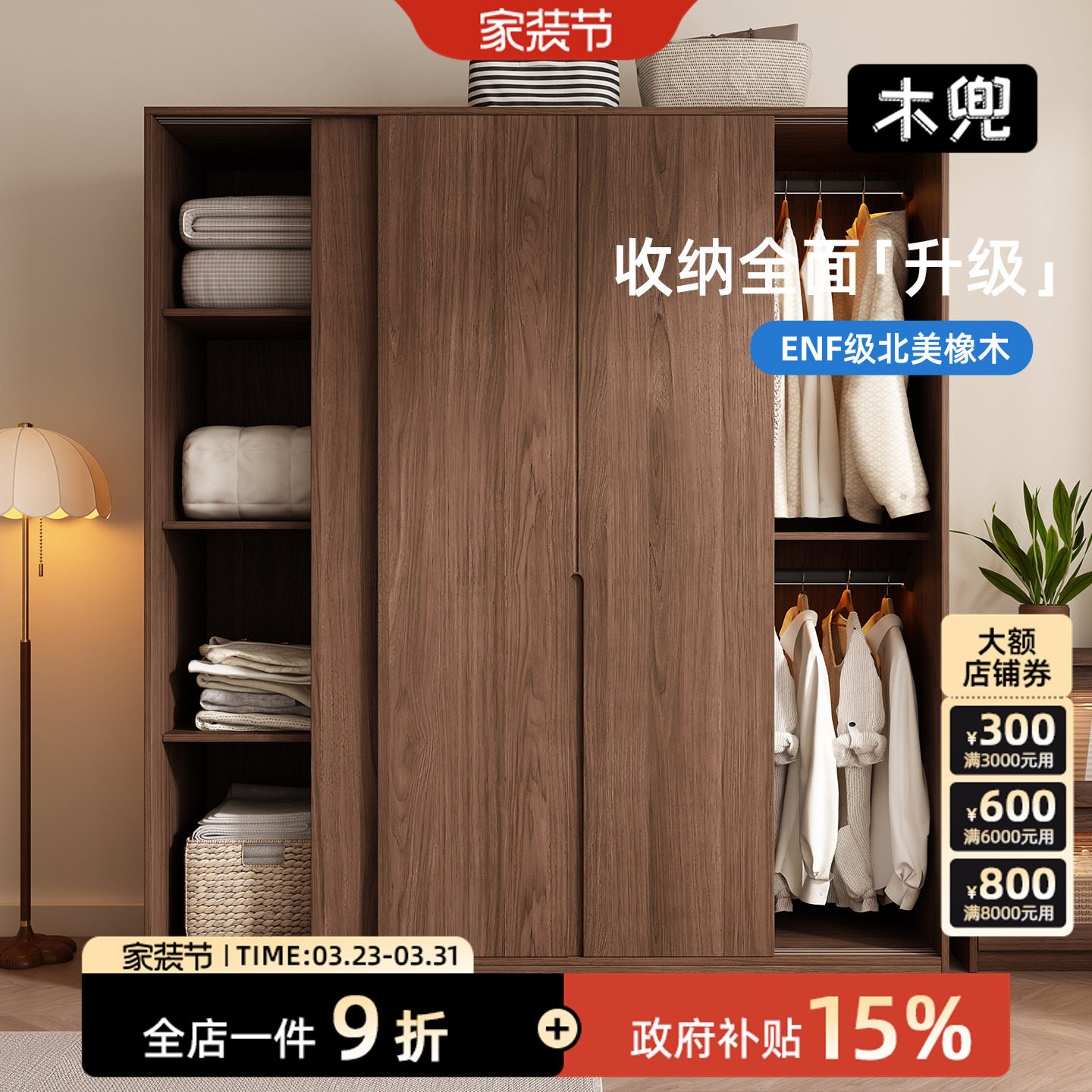 木兜家具山川衣柜黑胡桃色中古风复古推拉门衣柜卧室家用实木衣橱