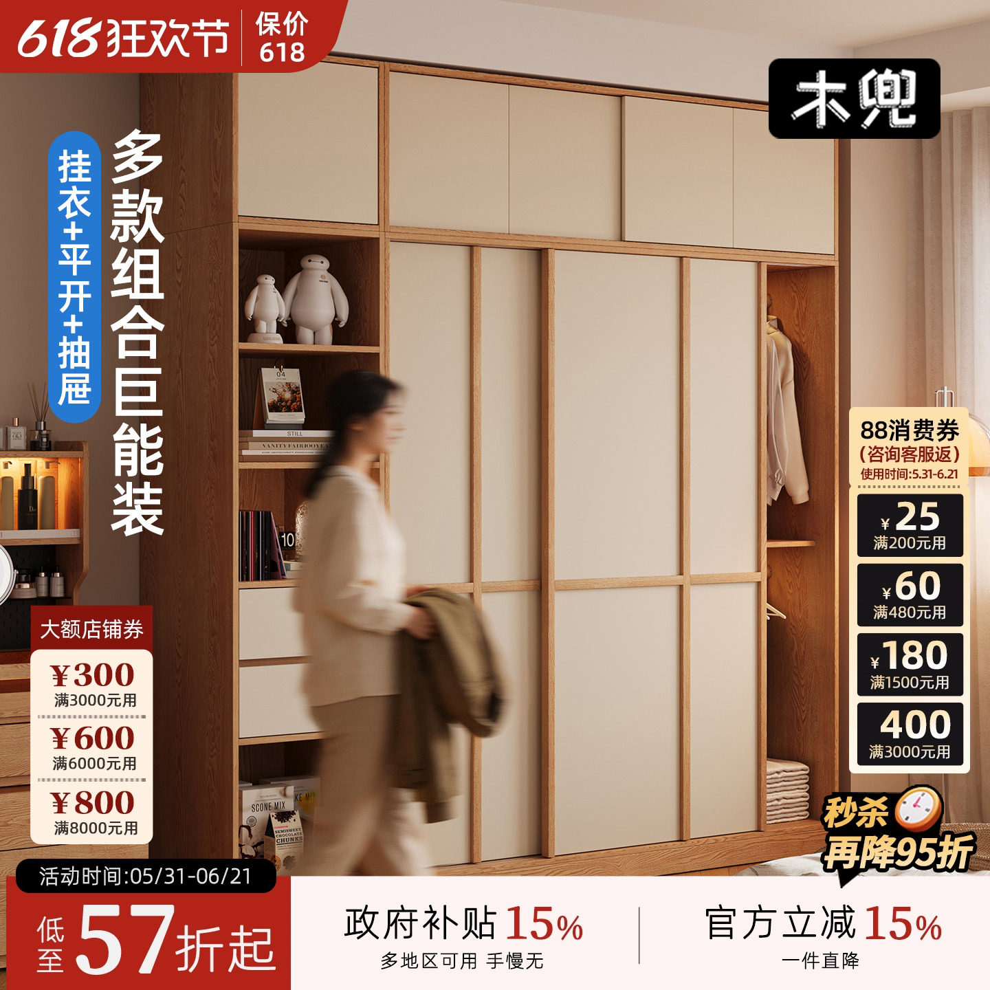 木兜家具格序衣柜趟门卧室家用实木推拉门款衣柜子骨骼线移门衣橱