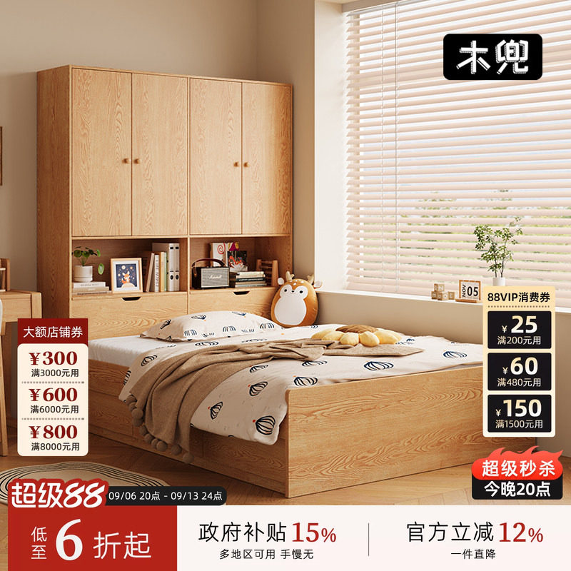 木兜家具榻榻米床衣柜一体