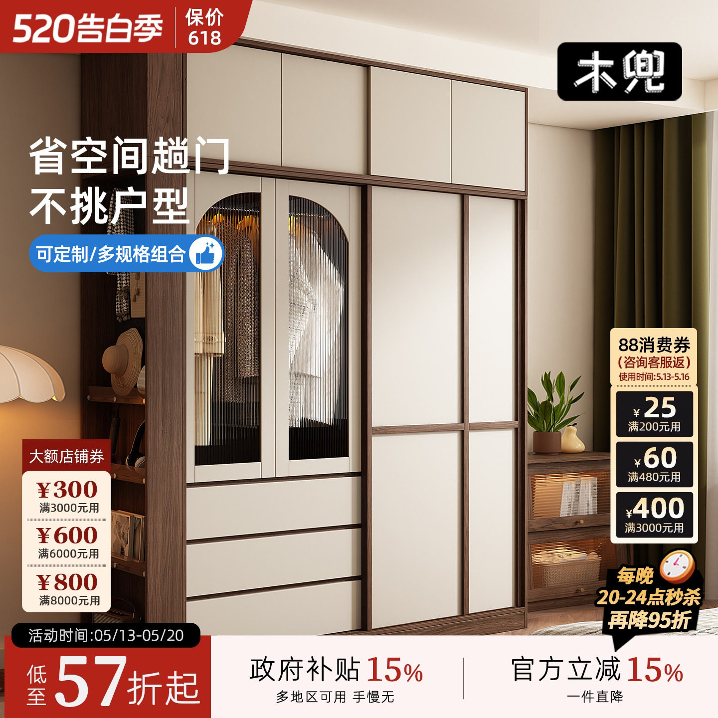 木兜家具格序衣柜胡桃色卧室小户型实木骨骼线推拉门中古风大衣橱