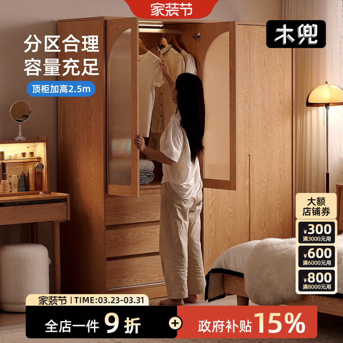 木兜家具山川衣柜原木风卧室实木推拉门衣橱衣帽间收纳落地储物柜