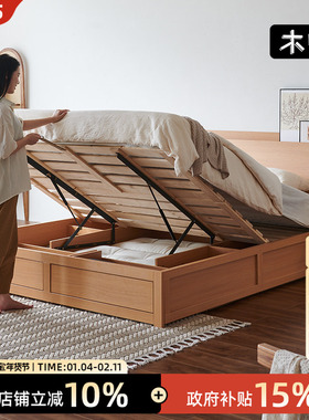 木兜家具原木风高箱储物床气压榻榻米床箱多功能收纳床主卧双人床