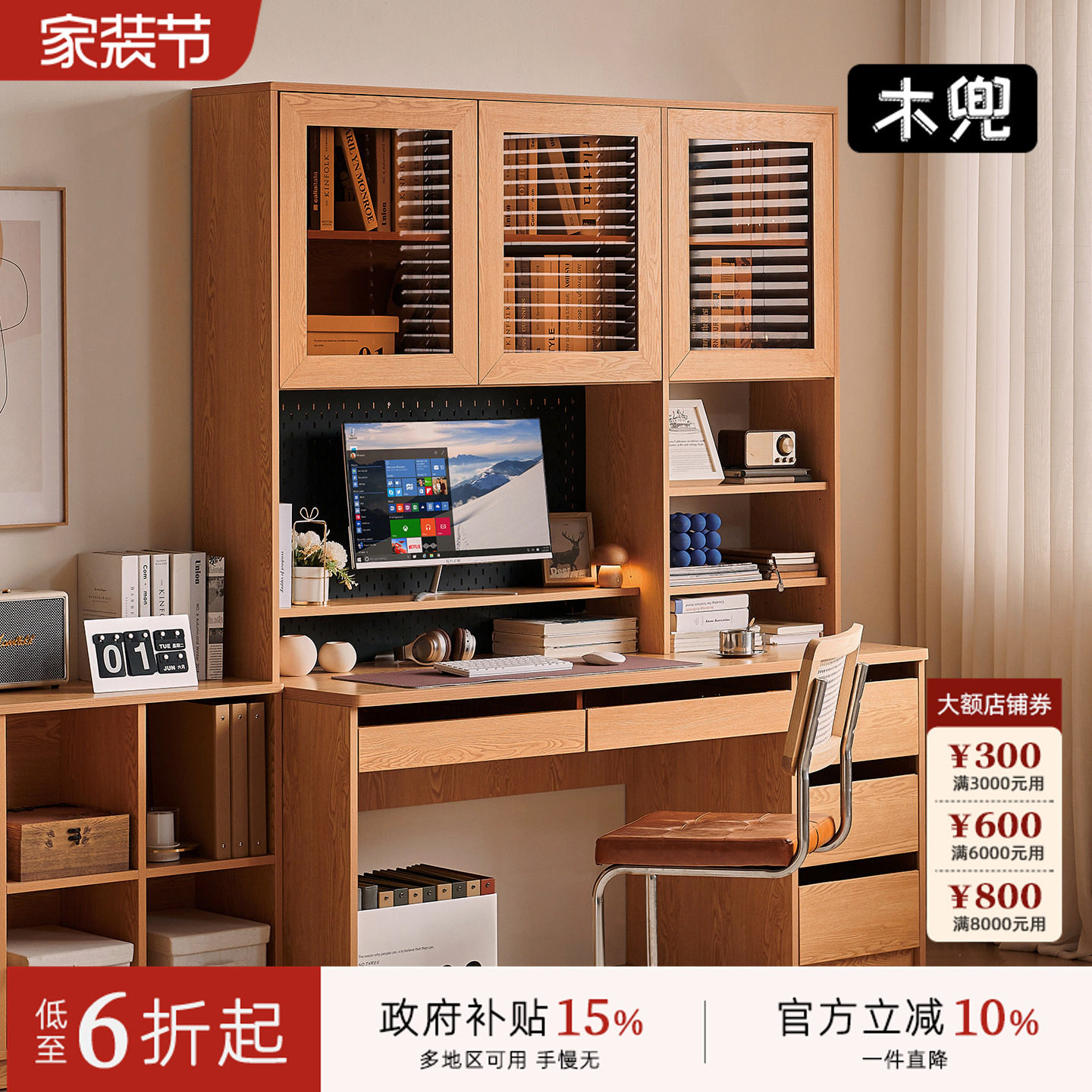 木兜家具万象书桌学生家用电脑台式桌子卧室书桌书柜一体靠墙书台