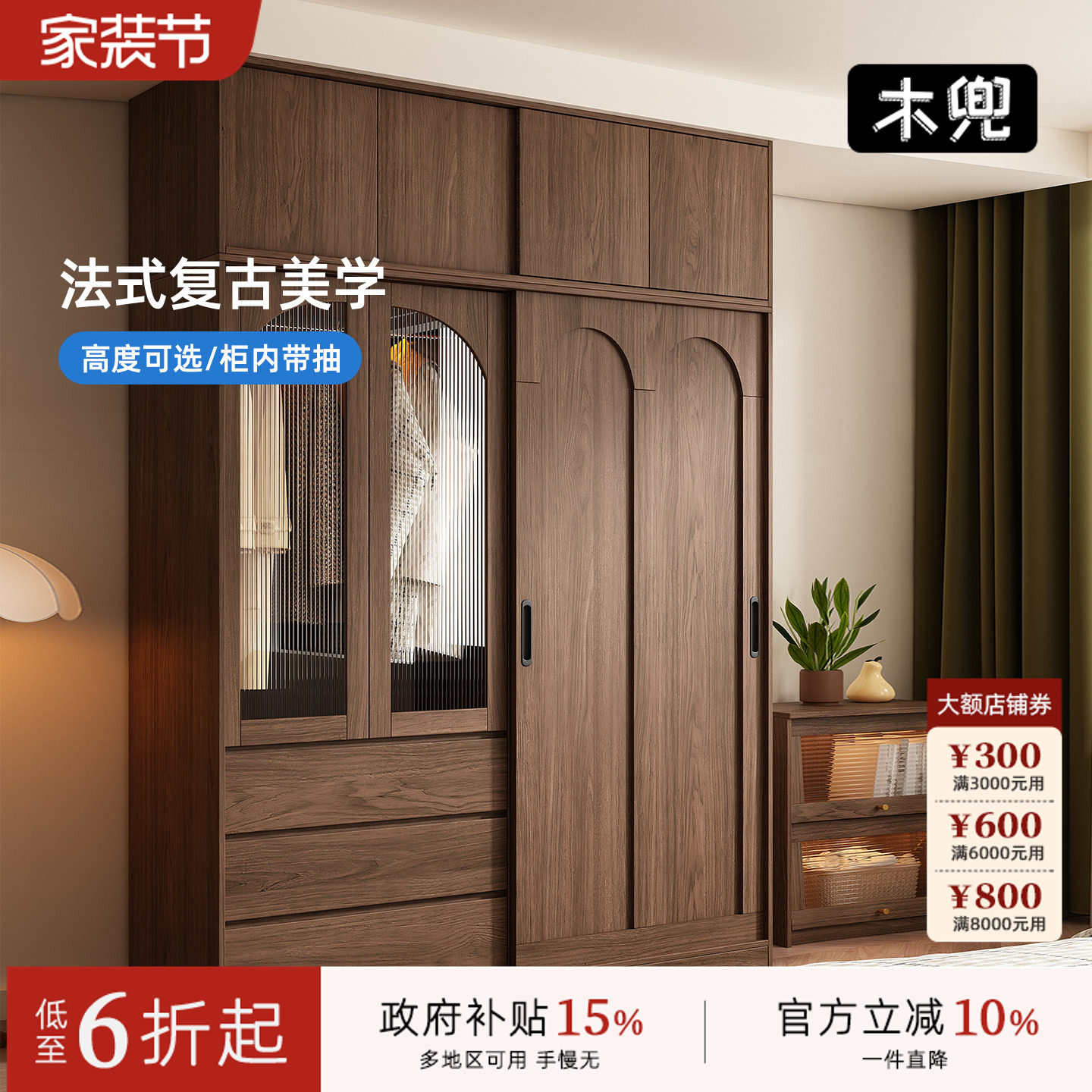 木兜家具云逸衣柜黑胡桃色中古风复古推拉门衣柜卧室家用实木衣橱