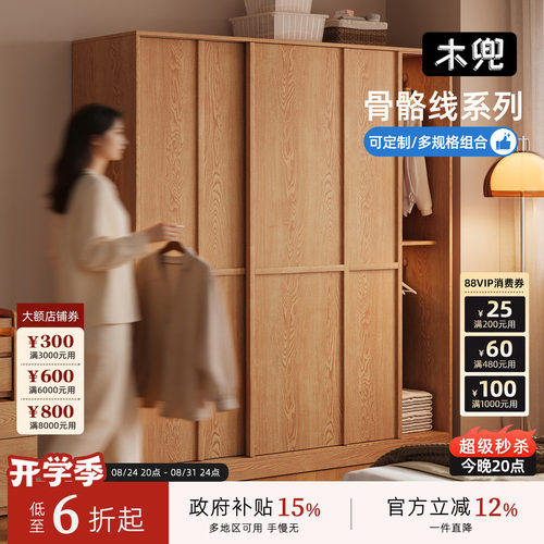 格序木色中古风实木衣柜