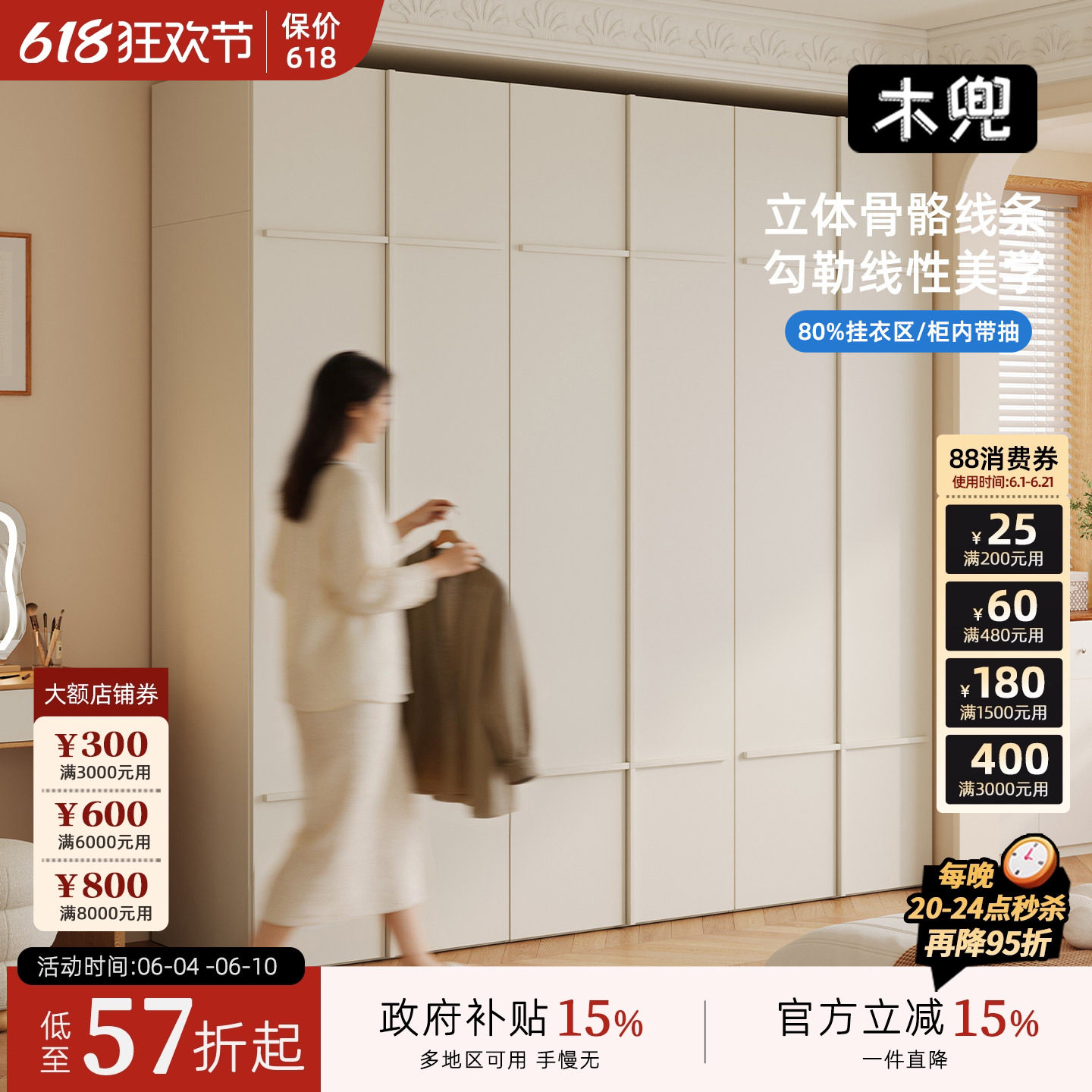 木兜家具骨骼线衣柜法式复古奶油风实木大衣柜子家用卧室收纳衣橱
