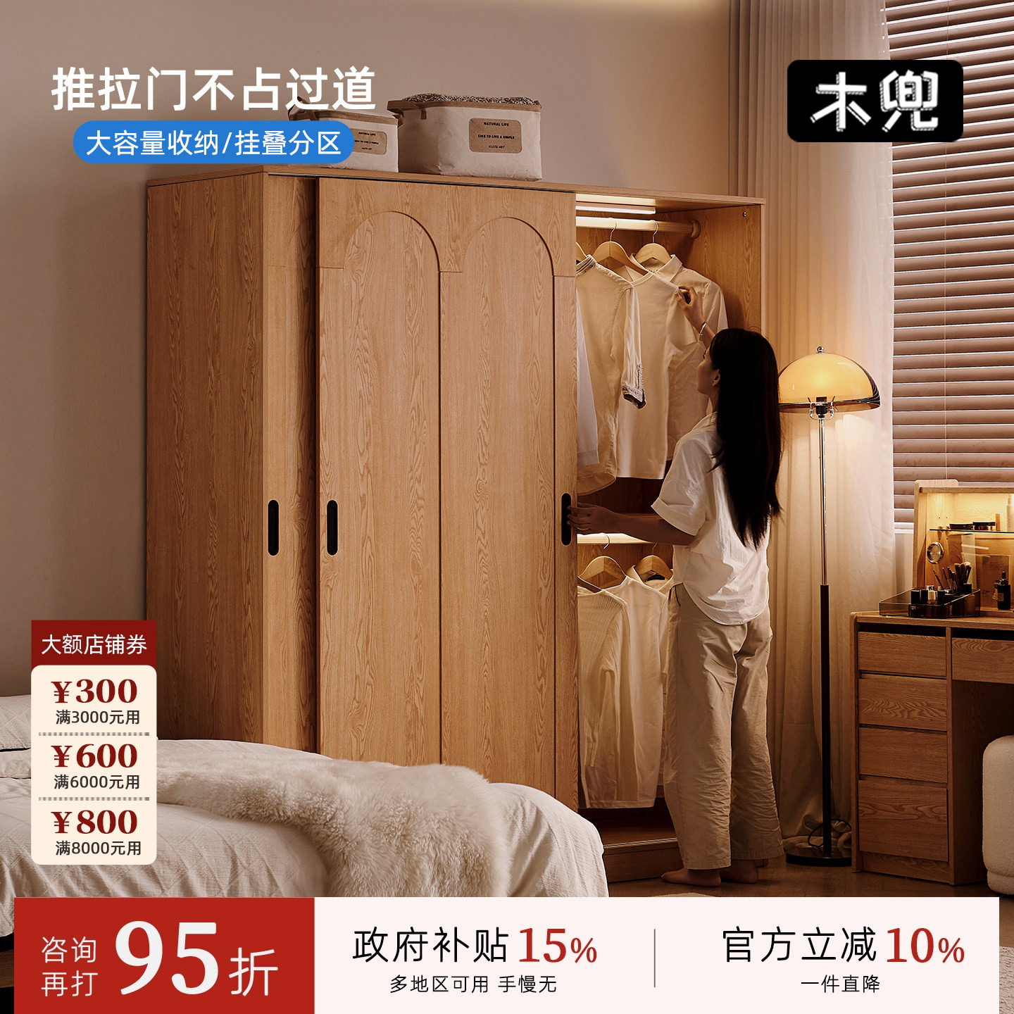 云逸衣柜推拉门款实木移门