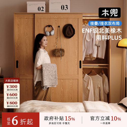 木兜家具棱界衣柜家用卧室