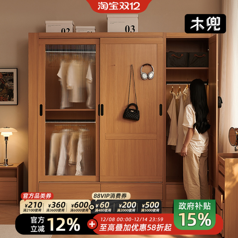 实木推拉门衣柜原木风