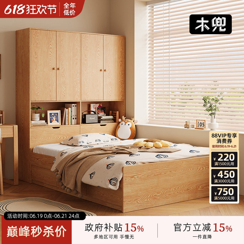 木兜家具榻榻米床衣柜一体