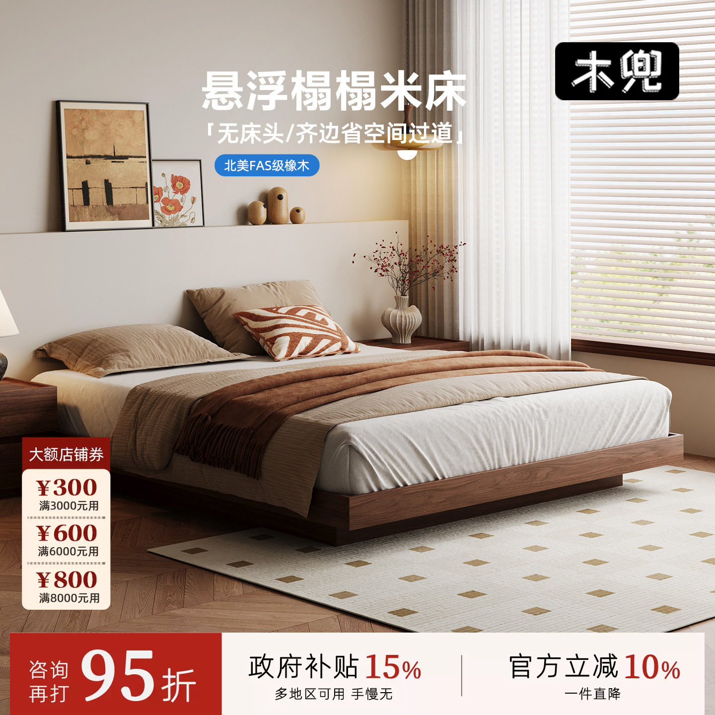 木兜家具无床头架子床黑胡桃色图片