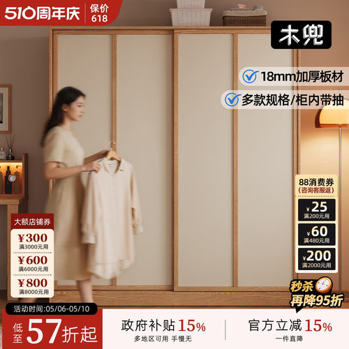 木兜家具袋鼠实木推拉门衣柜