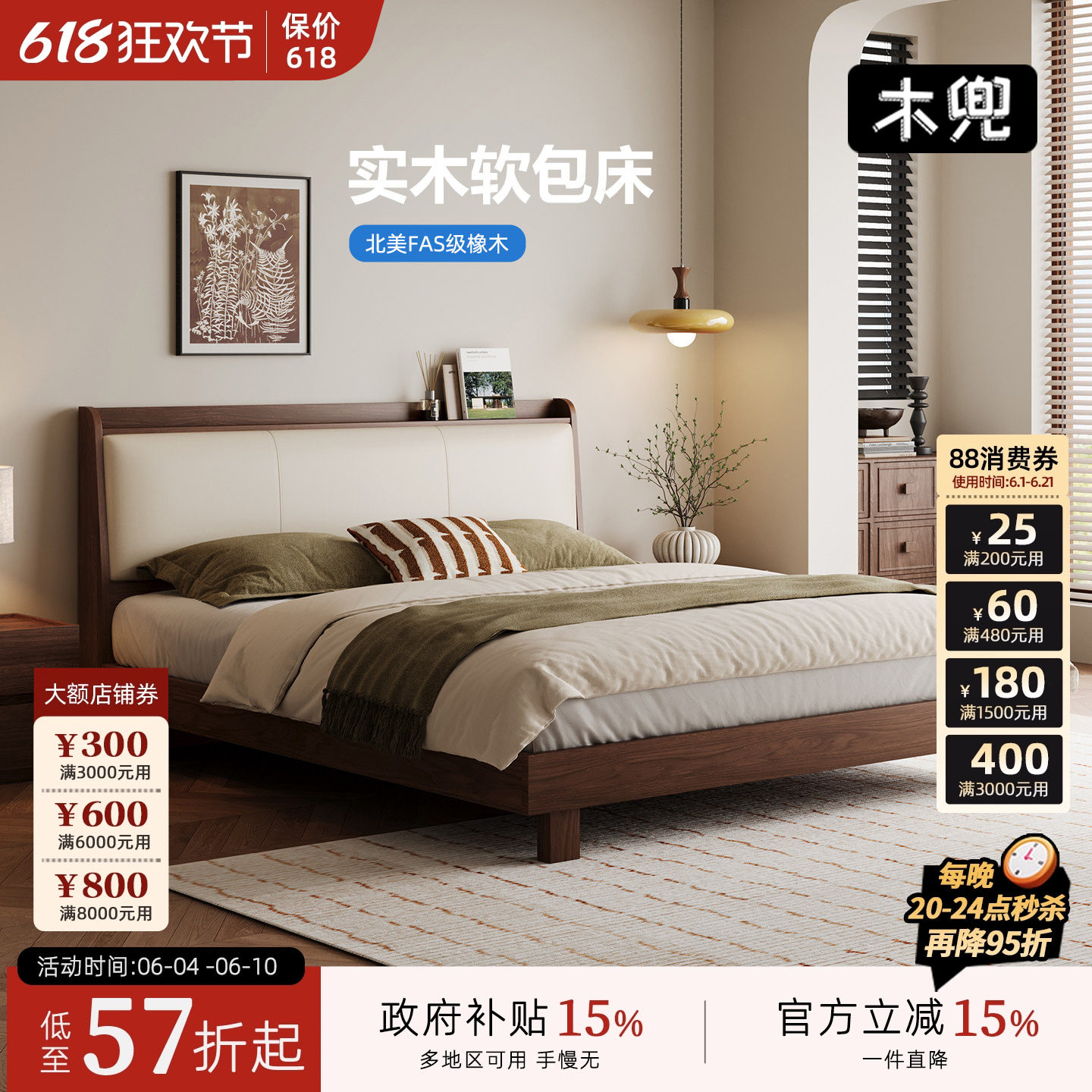 木兜家具简雅架子床中古风实木床黑胡桃色橡木双人床1.8米主卧床