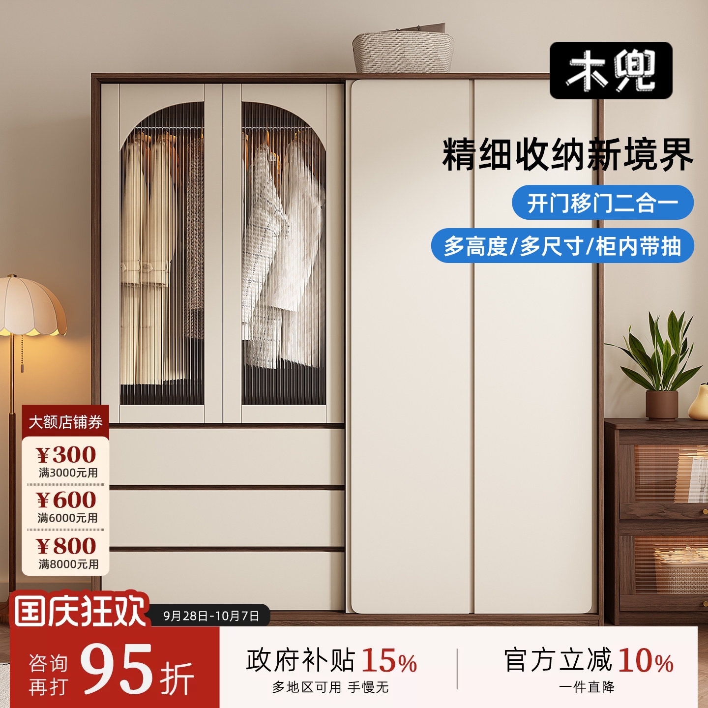 木兜家具集裳衣柜实木黑胡桃木色中古风复古推拉门卧室移门大衣橱