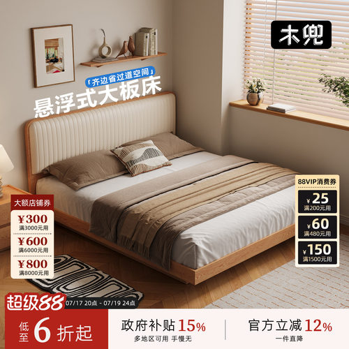 木兜家具繁简悬浮床小户型卧室双人床家用主卧省空间1.8米实木床