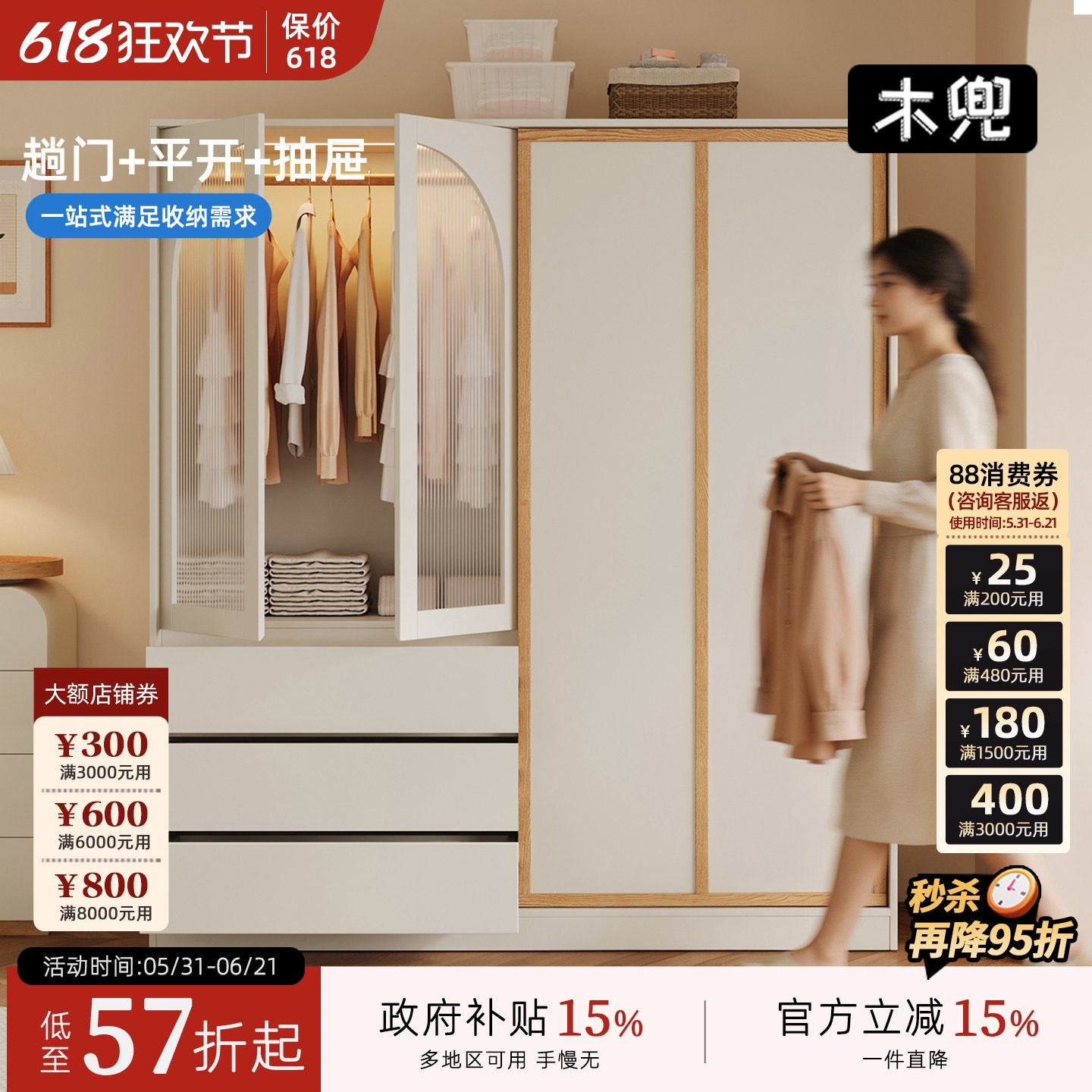 木兜家具袋鼠衣柜子家用卧室实木单推拉门床尾衣橱小户型移门衣柜