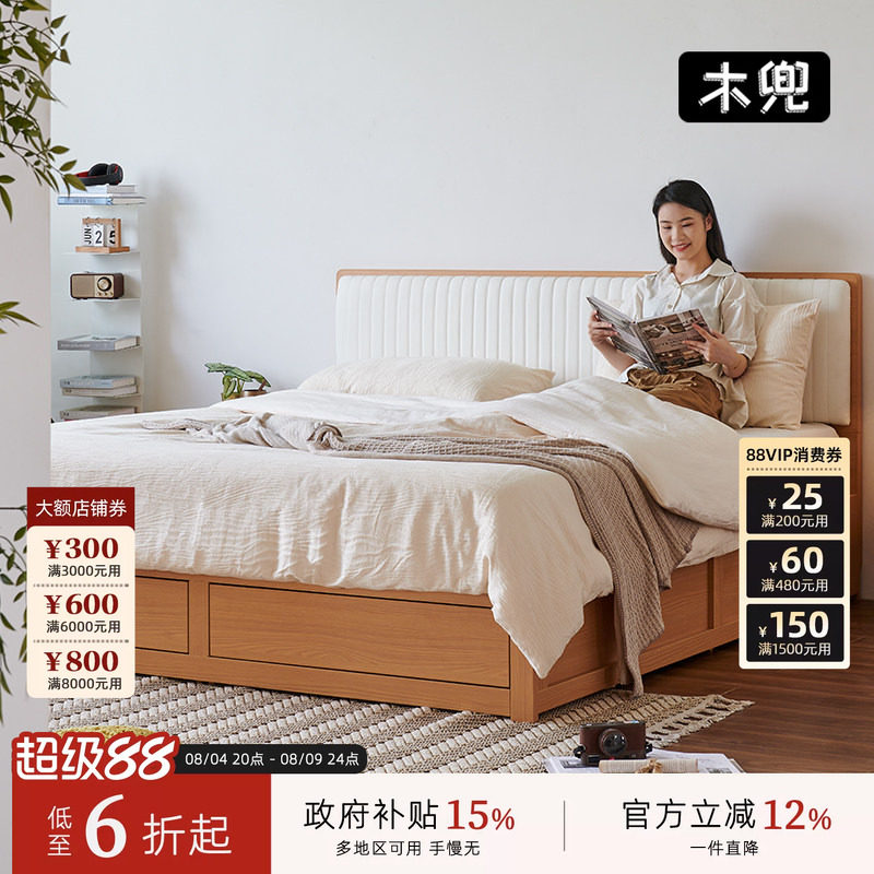木兜家具高箱床原木风双人床