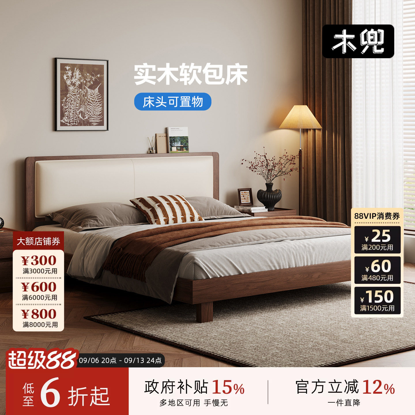 木兜家具复古黑胡桃实木软靠双人图片