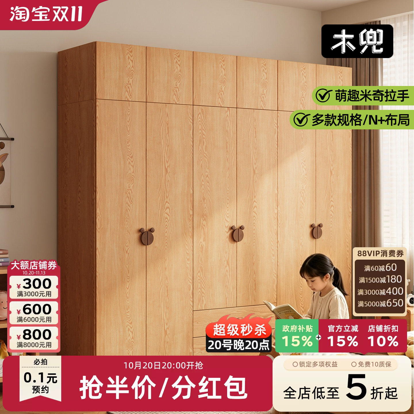 木兜家具米奇衣柜原木风儿童房小户型儿童衣柜子实木家用卧室衣橱
