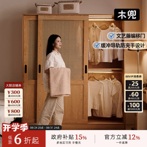 中古风推拉门衣柜藤编移门衣橱