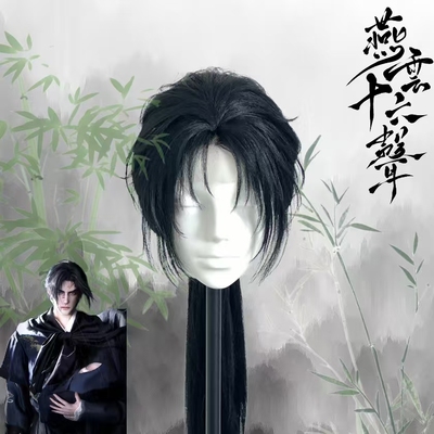 江晏cos假发燕云十六声仙侠江湖少年感古风中长发自然仿真全头套