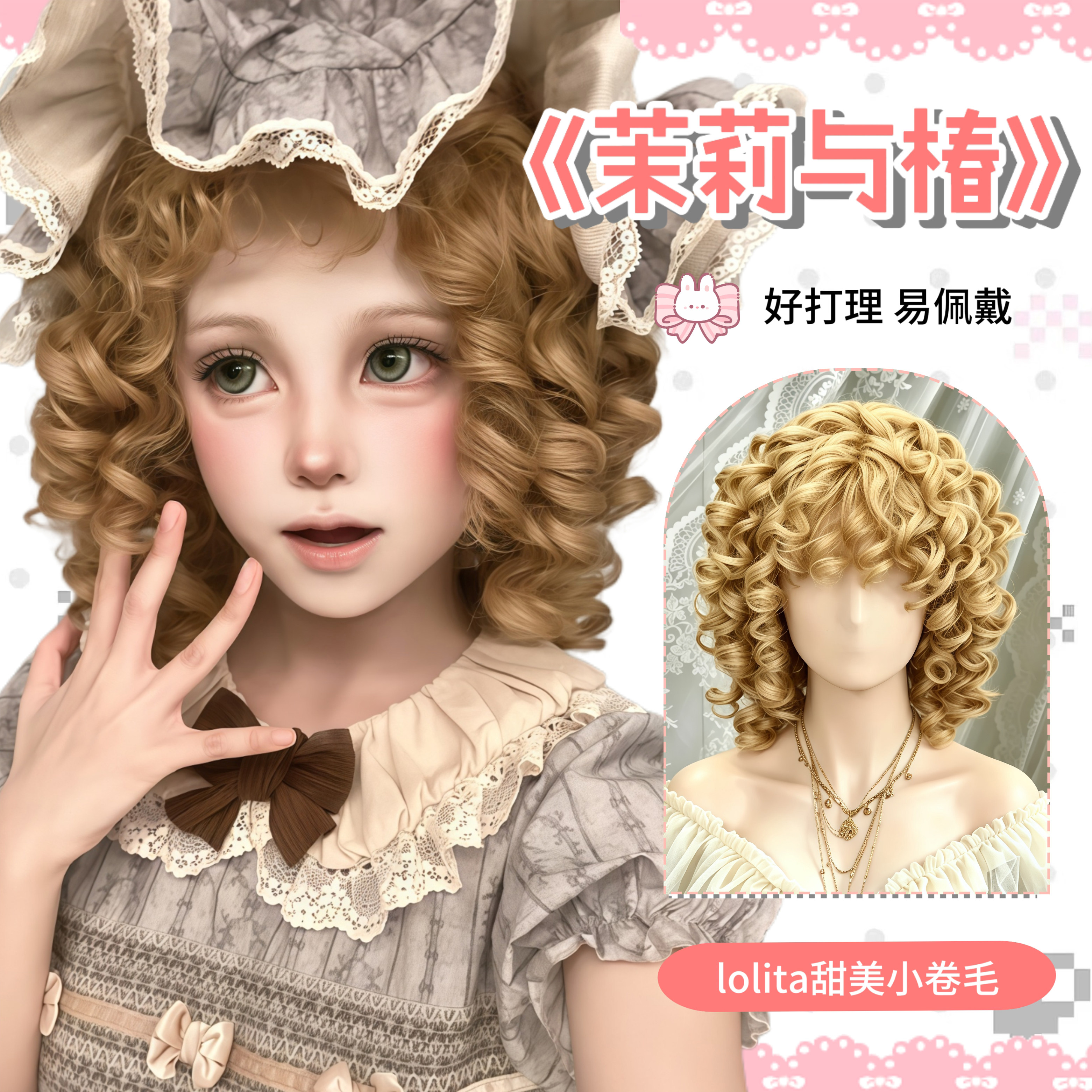 金色假发短卷发羊毛卷图片