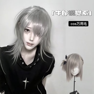 假发男cos万用毛轻亚比风视觉系牛郎cos狼尾假发百搭打毛顶全头套