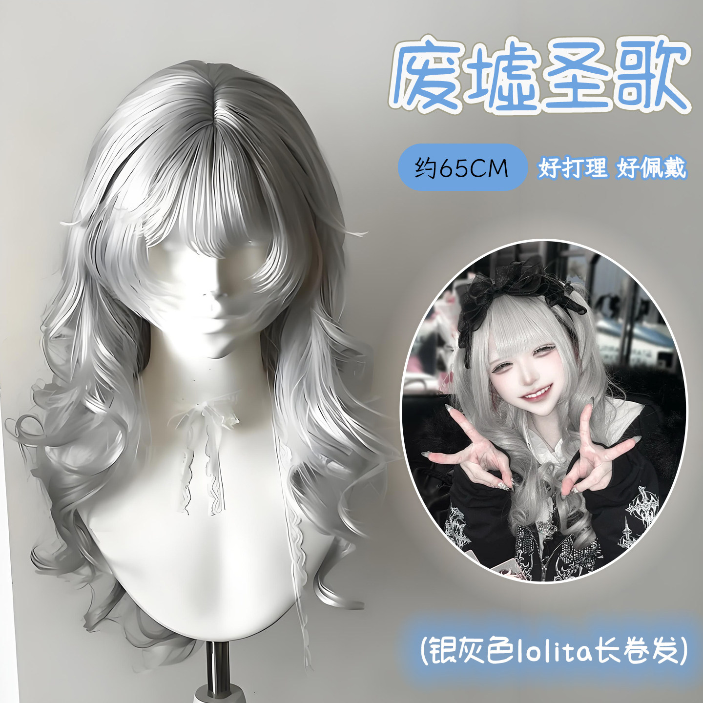 银灰色假发女萌妹哥特Lolita长卷发doll感齐刘海cos毛自然全头套