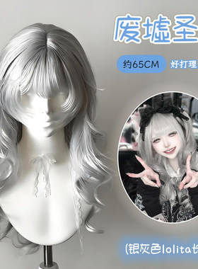 银灰色假发哥特Lolita长卷发