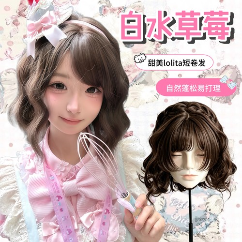 日常轻lo假发女短卷发水波纹甜美可爱lolita自然蓬松齐刘海假发套