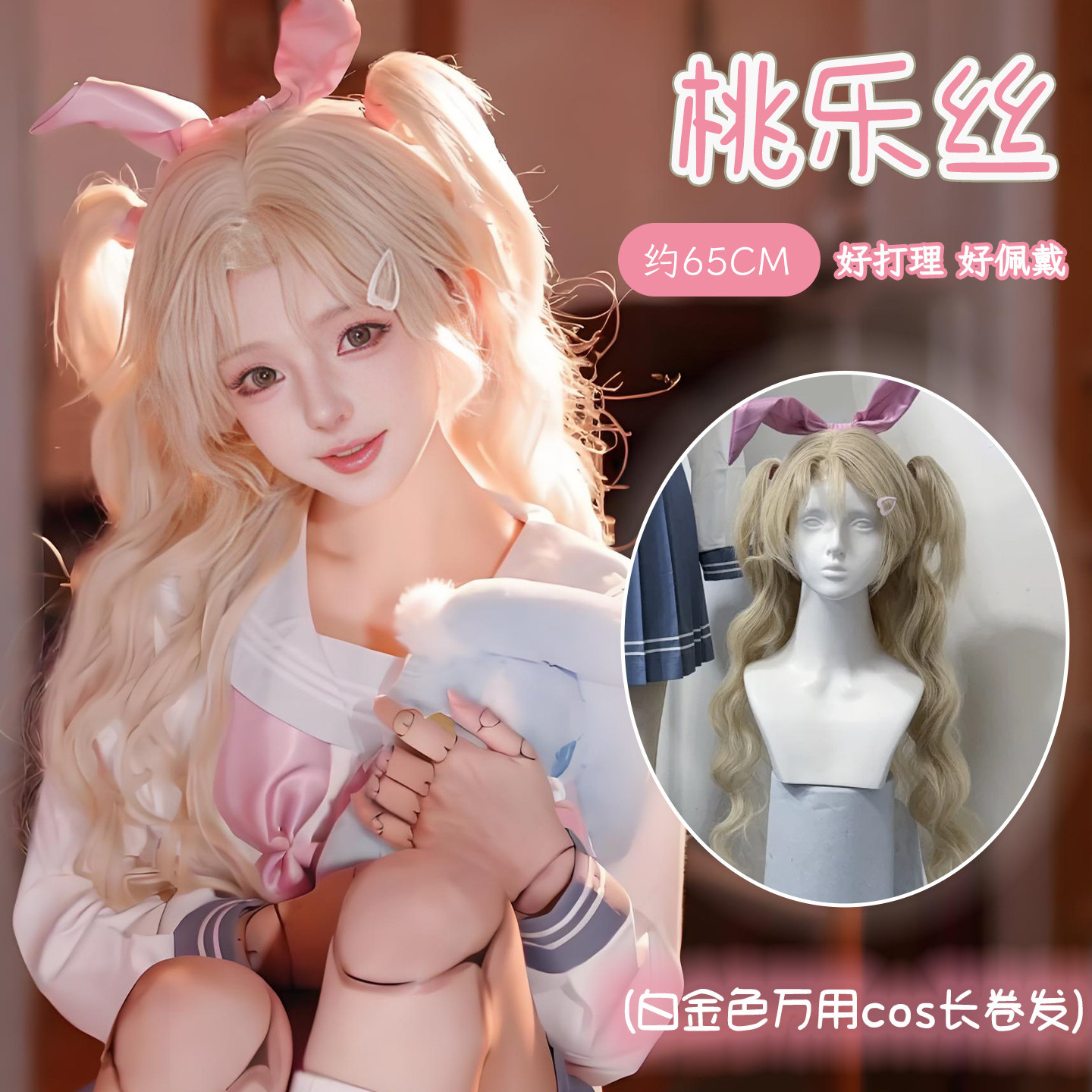 假发女cos桃乐丝长卷发蛋仔派对65cm万用金色自然可修剪全头套式
