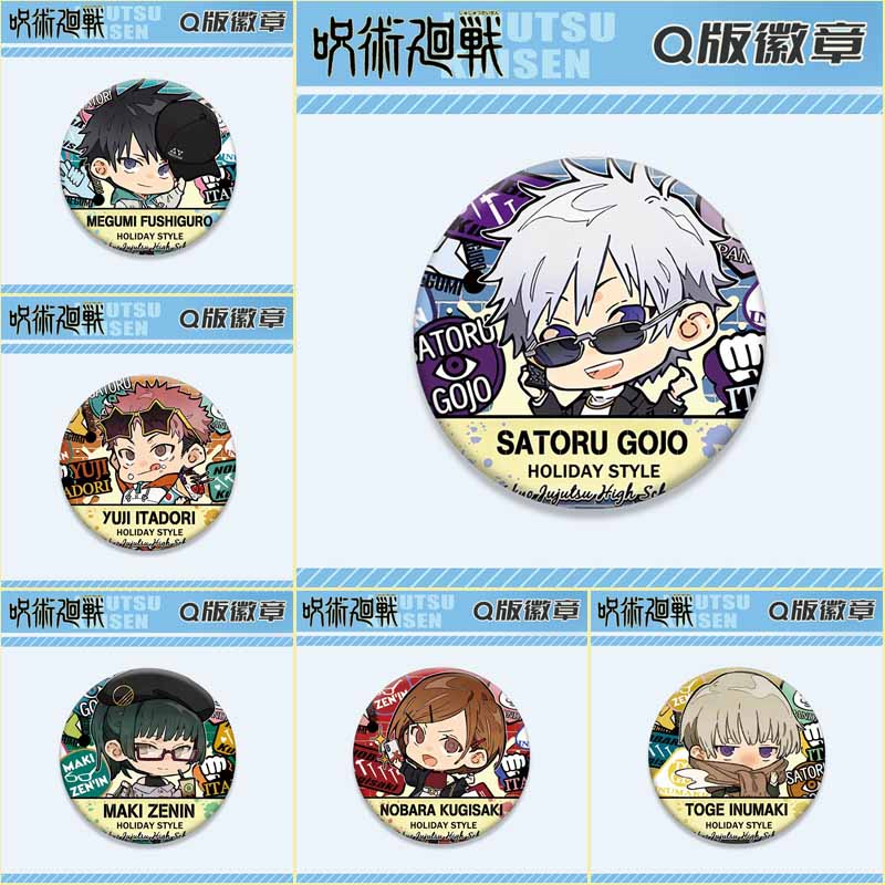 新款咒术回战周边徽章五条悟狗卷棘二次元谷子谷美口铁胸章吧唧