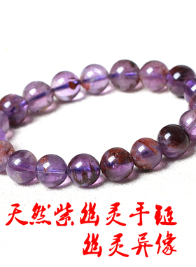 紫钛晶手链天然极光23幽灵男女款