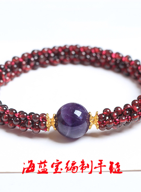 天然石榴石手链圆珠手工编制粉晶