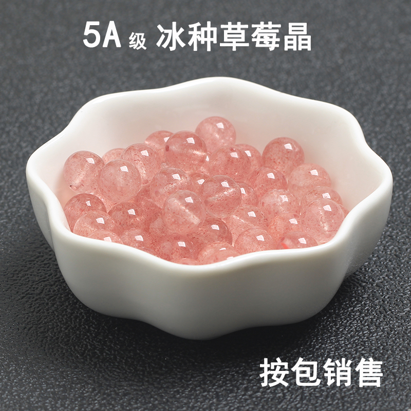 手工diy串珠散珠粉晶编织