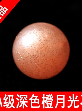 DIY配件材料 天然橙色月光石散珠 太阳石月光石圆珠多宝手链穿珠